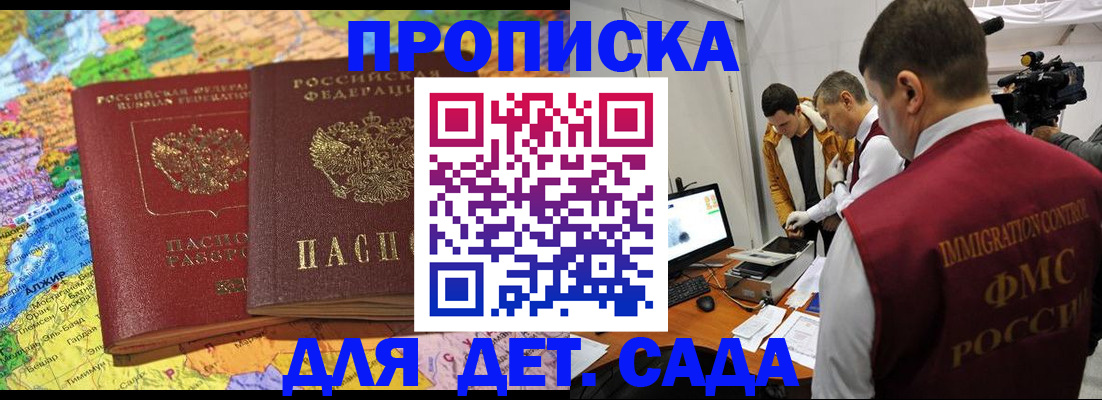 прописка в квартире в Вытегре