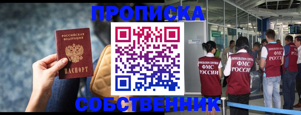 временная регистрация надежно в Вытегре