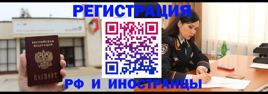 временная регистрация госуслуги в Вытегре