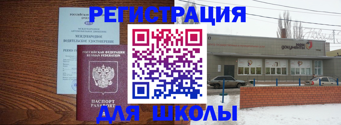 прописка в Вытегре