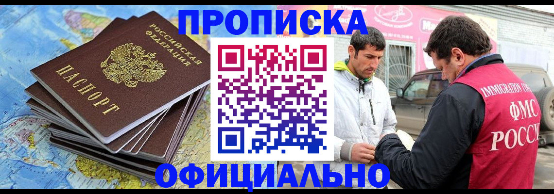 временная регистрация для всех в Вытегре