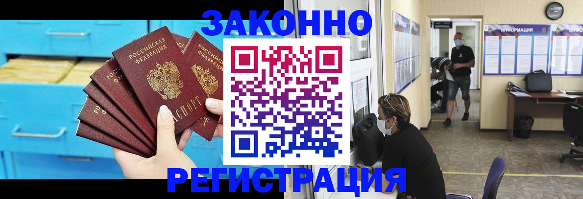 прописка регистрация в Вытегре