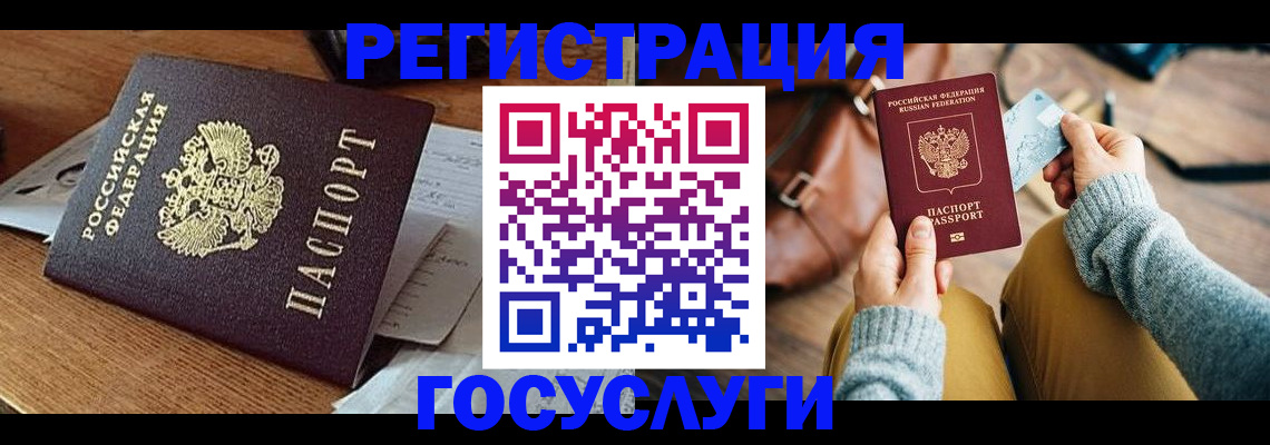 временная регистрация для школы в Вытегре